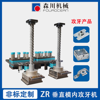 Pupan commonly used hardware accessories tapping machine vertical vertical in-mold tapping machine tapping machine manufacturer zr series non-standard custom tapping machine contact customer