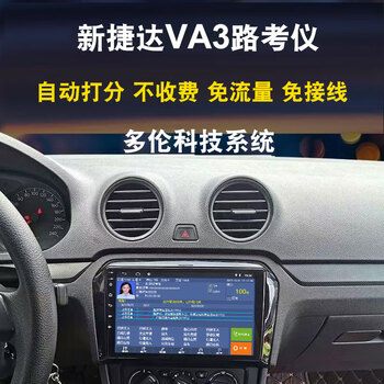 Kesan road test instrument fully automatic voice broadcast judgment jetta santana elysee broadcaster simulator equipment new jetta va3 road test instrument simple judgment