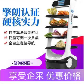 Qinglang t6 intelligent food delivery robot restaurant delivery robot hotel mall welcome robot ai voice interaction white
