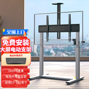 Proprepropre electric tv stand mobile floor stand tv hanger electric smart remote control tv stand