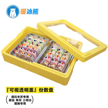 Warm ice bear 27l tiramisu epp insulated box commercial stall cooked food heat preservation transparent display sandwich sushi refrigerated box 27l yellow bare box + acrylic lid