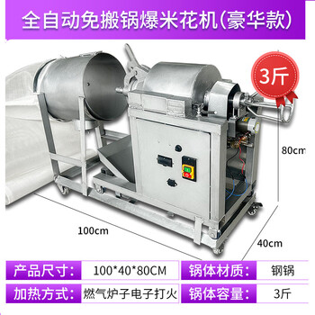 Chongyan old-fashioned popcorn machine, fully automatic without moving the pot, geared electric popcorn machine, extruder, grain amplifier, all-in-one machine, cannon popcorn machine, dry jumping chicken, 3 pounds of cast iron, upgraded gear model with universal wheel pushable + one-button start switch)