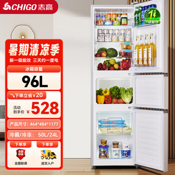 Chigo three-door large refrigerator, household independent temperature control, freshness preservation, energy saving, silent partitioned freshness preservation, refrigeration and freezing separate storage, energy saving, refrigeration and freezing, universal for dormitory rentals, three doors, three temperatures, thickened version, 96l first-class energy efficiency