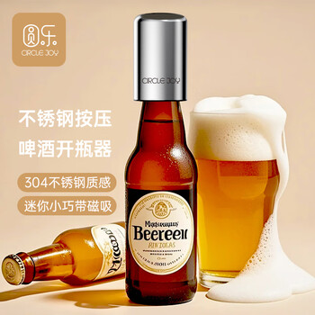 Circle joy stainless steel beer bottle opener creative automatic beer bottle opener bottle opener wine utensil
