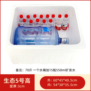 Fresh-keeping foam box, good insulation, postal express insulated box, commercial refrigerated and refrigerated fresh fruit express special packaging box, raw 5 high box, 3 pieces