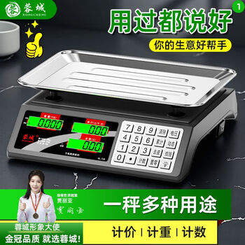 Rongcheng weighing electronic scale commercial platform scale pricing scale counting electronic weighing market supermarket high-precision special scale for selling vegetables