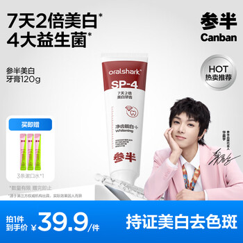 Half-and-half whitening toothpaste, whitening, removing yellow tooth tobacco stains, probiotics, removing yellow tooth stains, refreshing breath, 120g packaged randomly