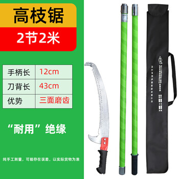 Reliance high branch shears high altitude pruning shears extended high altitude saw pruning shears garden branch scissors extended garden shears hand saw 2 sections 2 meters free package + saw shell