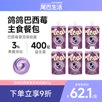 Tail life pigeon acai berry full price staple food meal pack 80g*6 canned cat snacks nutritional wet food meal pack for adult cats and kittens