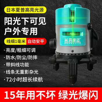Haomai level infrared green light 2 lines 3 lines 5 lines high-precision laser strong light automatic leveling indoor and outdoor 3600 mah large capacity green light 2 lines