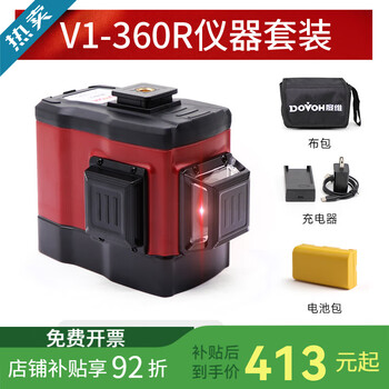 Sailotou v series red light new level meter leveler for wall building fully automatic leveling for brick red red light 4 lines 1 battery pack stand-alone standard set