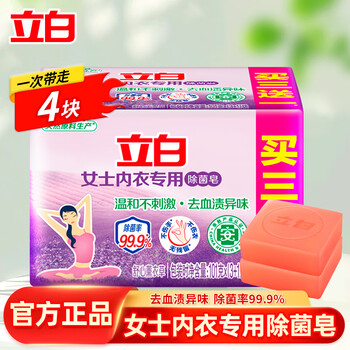 Liby underwear soap women's underwear special antibacterial laundry soap value pack cleaning soap unisex antibacterial soap 4 pieces underwear antibacterial soap 400+4g