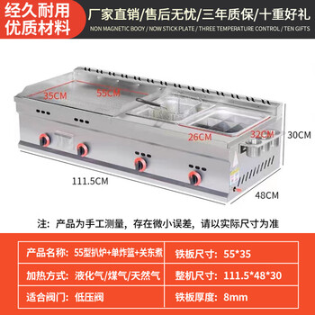 Teppanyaki merchants set up stalls with hand-caught cake machines, teppanyaki fryers, all-in-one griddles, gas fryers, cold noodle machines, 55 thick griddles + double pots + fried blueberries + nine-square grid