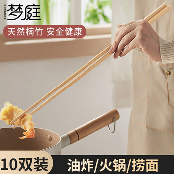 Mengting bamboo extended hot pot chopsticks, public chopsticks, fried chopsticks, noodles chopsticks, anti-scalding, home hotel, paint-free and wax-free chopsticks, 10 pairs