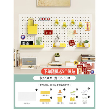 He jiagong wall hole board storage rack no punching children's desk custom wall metal study table wall magnetic absorption free magnet desk package 7 73*36.5cm