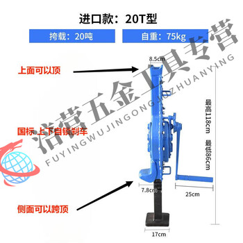 Tnbrothers hand cranked shoulder top mechanical cross top 5 tons 10 tons 15 tons 20 tons rack jack hand jack 20 tons anti-slip concave top (high-end imported)