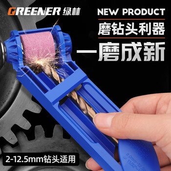 Green forest grinding drill bit artifact twist drill bit grinding high-precision angle grinding repair special tool blue drill grinder + 3 grinding wheels