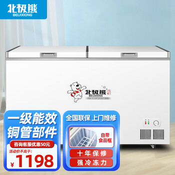 Polar bear (beijixiong) freezer household commercial horizontal large capacity freezer refrigerated freezer single and double temperature display cabinet energy saving single temperature 528l first class energy efficiency nationwide joint warranty 528l