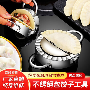 Huashiwanqi dumpling making tool, dumpling mold pad, household dumpling press, dumpling skin press, handmade dumpling making clip, classic dumpling making tool