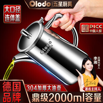 Olodo german 304 stainless steel oil pot household large-capacity oil pot without oil hanging thickened oil storage tank with lid kitchen oil bottle ordinary oil storage pot 800ml