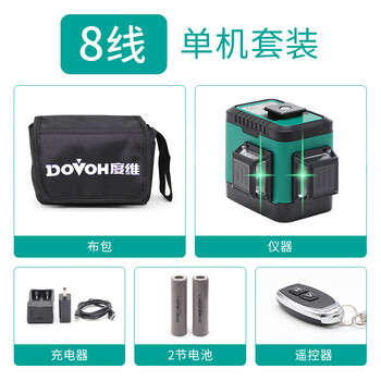Dovoh level 4-line high-precision 8-line plastering dot pasting wall brickwork green light automatic line green light 8-line-standard set