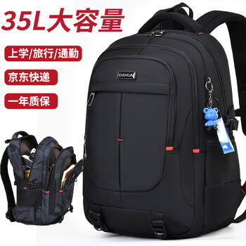 Dishuai (dishuai) schoolbag junior high school boy 45l large capacity spine protection burden reduction lightweight middle school high school student backpack