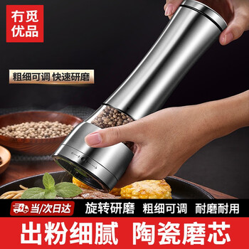 No miyoupin stainless steel pepper grinder grinding bottle manual grinding black pepper artifact pepper sea salt seasoning jar seasoning bottle