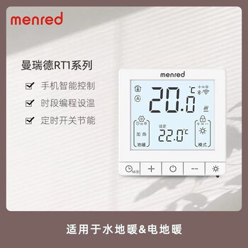 Menred water floor heating lcd thermostat wall-mounted boiler special normally closed actuator rt1.36i (electric floor heating wiff)