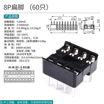 Zave ic socket integrated block microcontroller dip direct plug chip base 8p flat feet