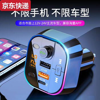 Beyzk car mp3 player multi-function car ignition car charger bluetooth receiver hands-free music usb flash drive black + 5.0 lossless bluetooth + colorful lights + three-in-one