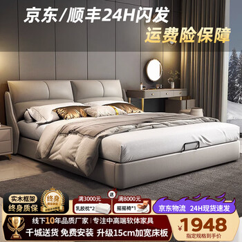 Wufan guangdong foshan light luxury leather bed double bed 1.8m 2m master bedroom queen bed modern simple soft package storage wedding bed bed + 5d latex spring mattress + 1 cabinet 1.8x2m frame bed 15cm thickened silent bed board