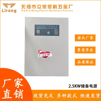 Customized fast door reserve power supply power outage opening artifact automatic door battery industrial door sliding door power control system yuzi 1.5kw reserve power supply
