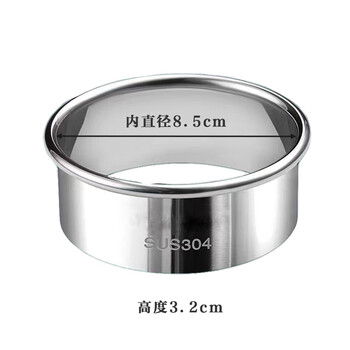 Fun appliance 304 stainless steel dumpling skin cutting mold household bun pressing machine grinding tool cake round cutting mold for dumplings 304 stainless steel skin pressing machine inner diameter 8.5cm