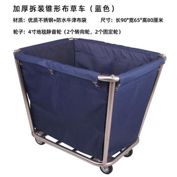 Linen cart hotel dirty linen recycling car thickened storage cleaning car laundry cart stainless steel cart bag thickened disassembly conical linen cart (blue) - carpet wheel