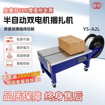 Dunai semi-automatic intelligent dual-motor strapping machine strap tightening all-in-one carton pp strap hot melt buckle-free strapping machine ys-a2l