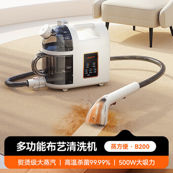 Uwant fabric cleaning machine carpet sofa high temperature steam curtain cleaning machine magic flagship - convenient steaming
