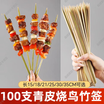 Grade japanese green leather flat bamboo skewers grade flat barbecue skewers barbecue mutton skewers 15cm-1000 pieces