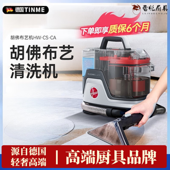 Mppmck german imported quality hoover carpet special cleaning machine home commercial hotel cleaning and suction integrated hw-cs-ca prototype