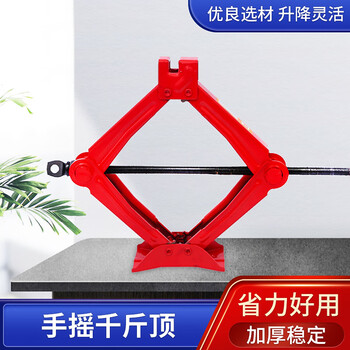 Hugong lifting jack 2 tons scissor tire changing tool vehicle hand crank car for 1 ton