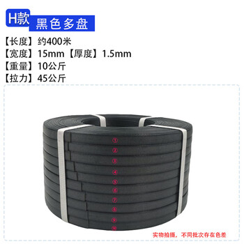 Manual plastic packing tape packaging carton packaging tape pp packing tape manual packing tape one head packaging white black multi-plate_tension 45_weight 10kg_width 15 thick