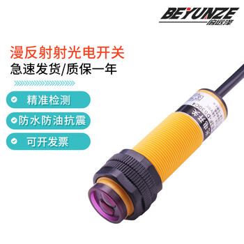 Infrared induction photoelectric switch e3f-ds30c4 diffuse reflection sensor npn normally open three-wire adjustable 24v e3f-ds30c4 (npn normally open) distance adjustable