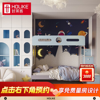 Holike whole house customized modern simple childlike teen room customized top wardrobe desk sky city // clear sky blue package price