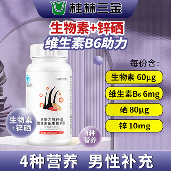 Sanjin zinc selenium vitamin b6 biotin 60 tablets b7 h for men and women, adults, middle-aged and elderly products with white hair and black hair