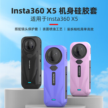 Yangfeisi is suitable for insta360 shadow stone