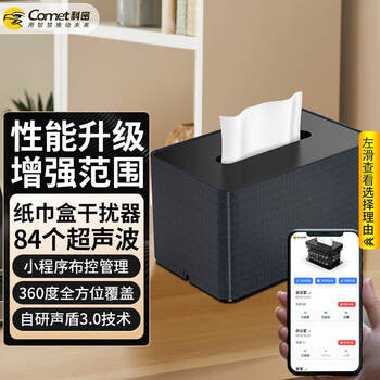 Kemi anti-recording shielding device to prevent mobile phone recording and video audio interference equipment anti-recording pen to prevent eavesdropping rp80pro