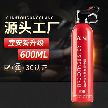 Vinoa vehicle-mounted fire extinguisher, water-based, private car, small portable car, home car, national standard 600ml carbon dioxide, can extinguish oil/electric fire 13b