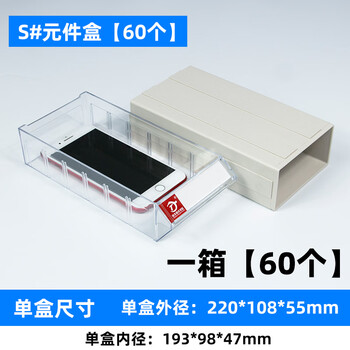 Initial concept of material box, thickened partitioned parts box, plastic drawer-type partitioned turnover box, storage box, hardware tool box, s# component box, gray and transparent, 60 pcs per box
