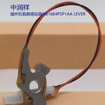 Zhongrunxiang plug-in machine clipping sensor nb1684psp1aa lever