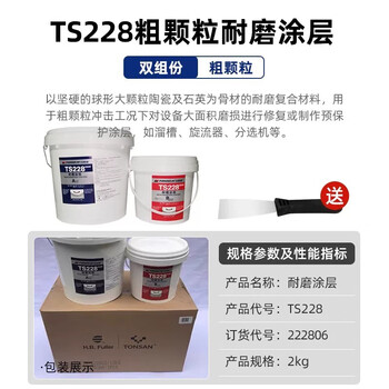 Kesaixin ts226/ts228/ts236 wear-resistant coating silicon carbide metal anti-rust protective agent ts228 2kg package