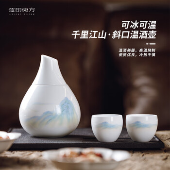 Blue printed oriental jingdezhen ceramic wine warmer set for home chinese style wine warmer white wine cup wine divider ice wine jug chunlu-qianlijiangshan wine set